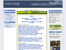 Tablet Screenshot of lluck.jp